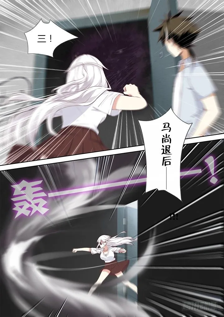 26.“它” 第4页