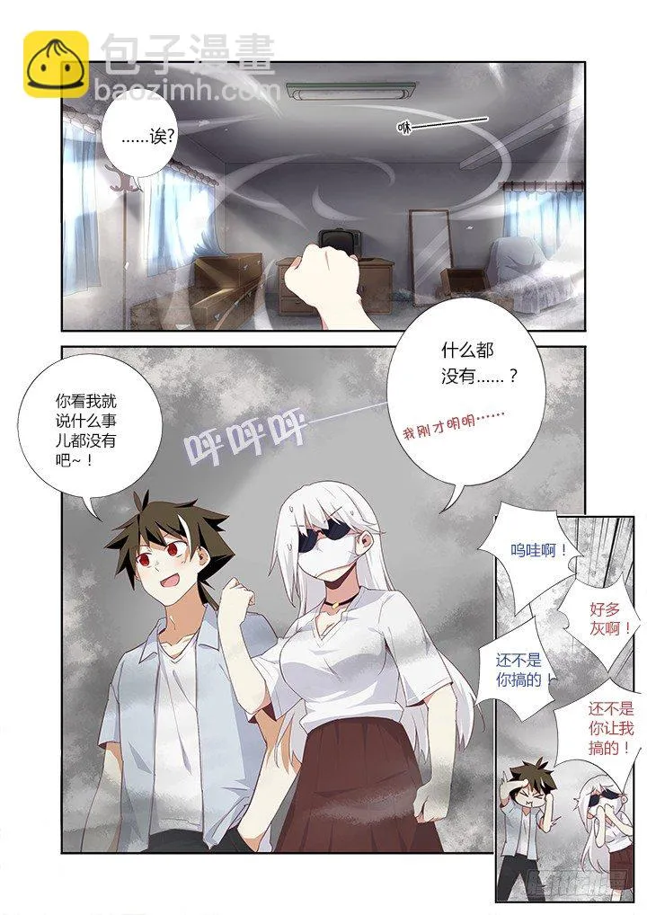 26.“它” 第5页