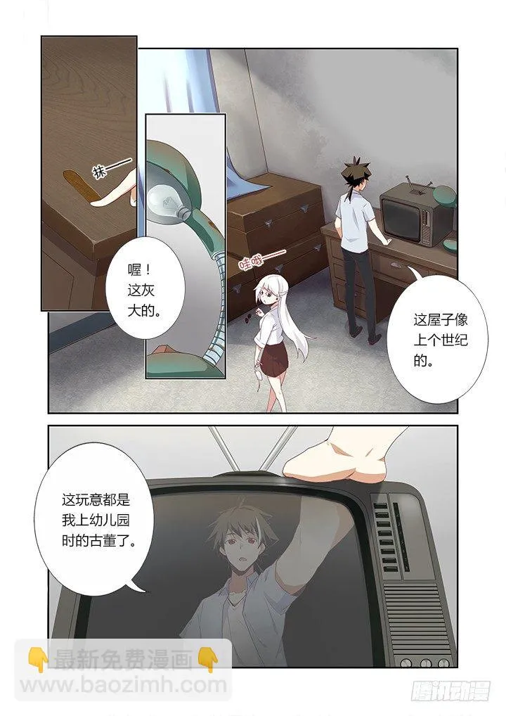 26.“它” 第6页