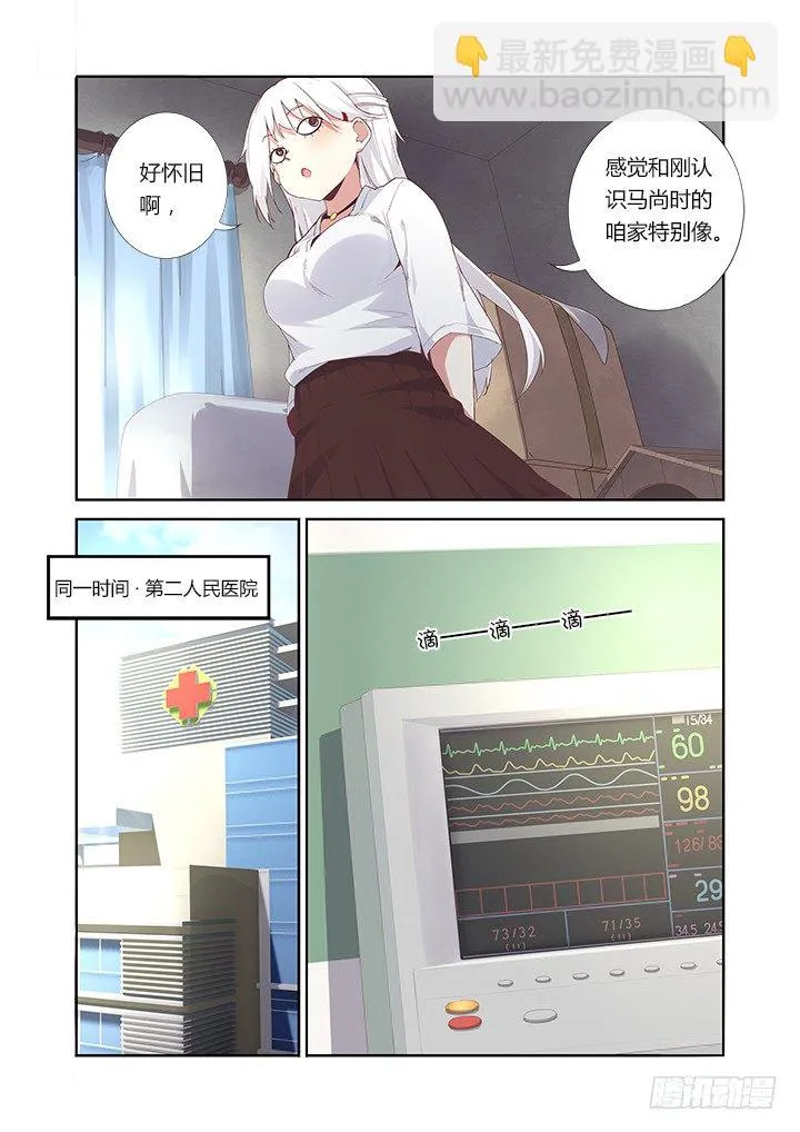 26.“它” 第7页
