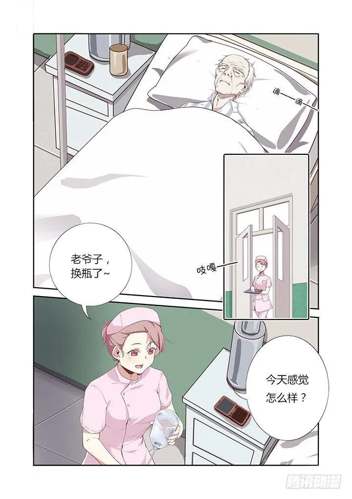 26.“它” 第8页