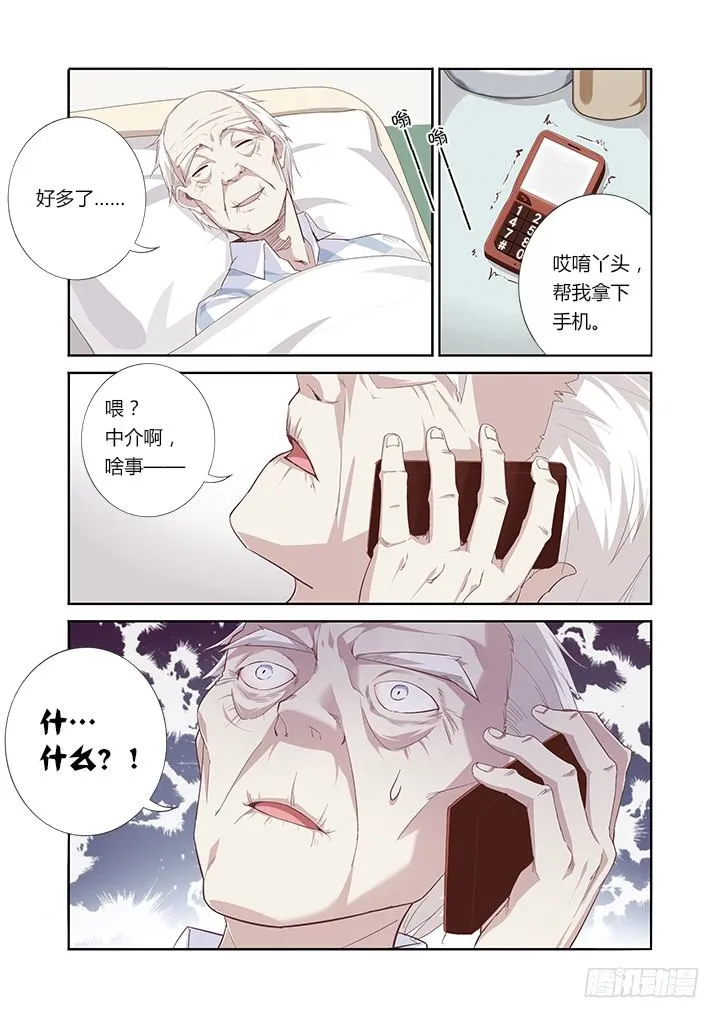 26.“它” 第9页