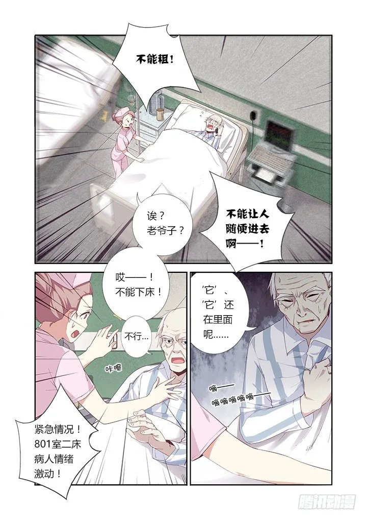 26.“它” 第10页