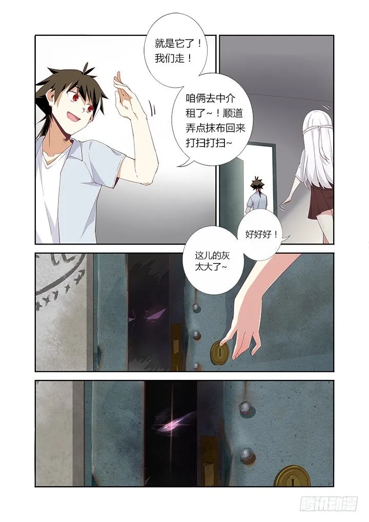 26.“它” 第12页