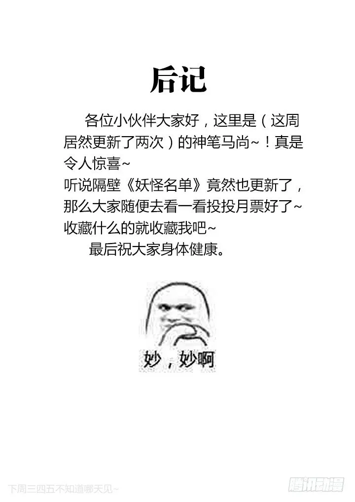 26.“它” 第13页