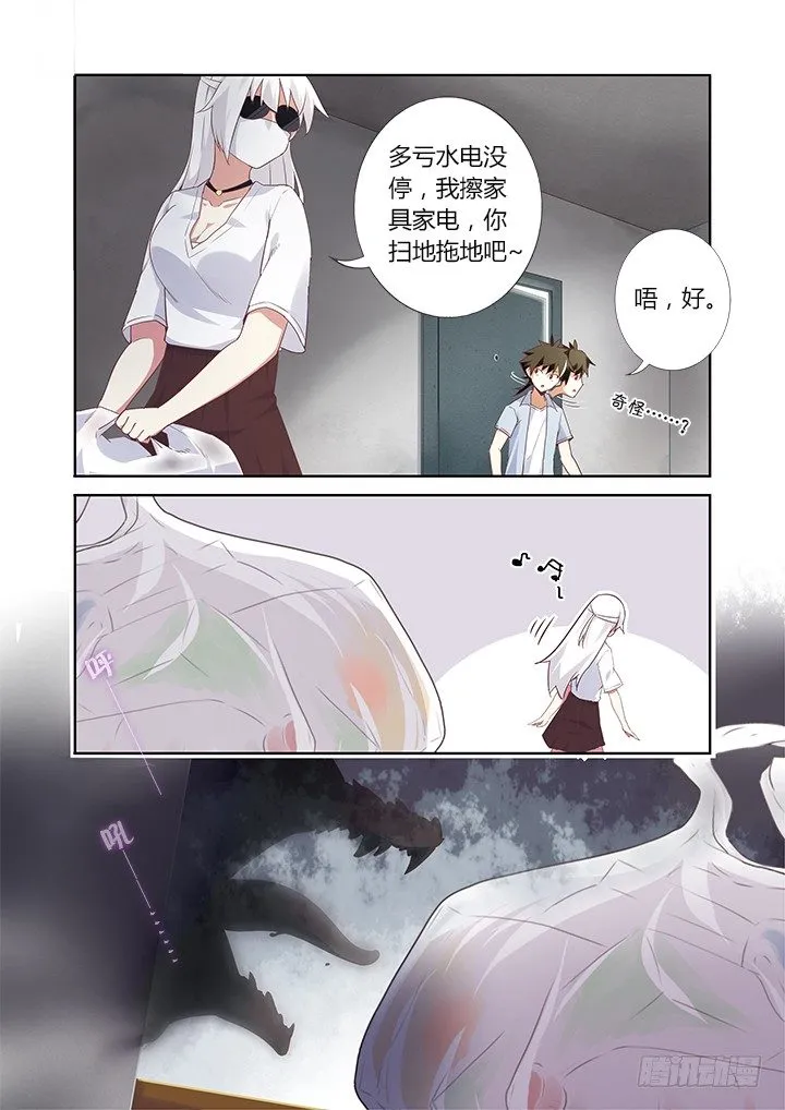 27.黑影 第3页