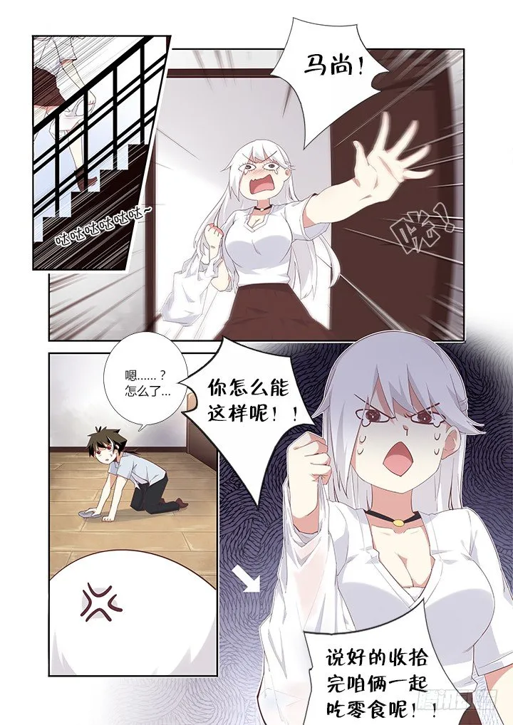 27.黑影 第5页