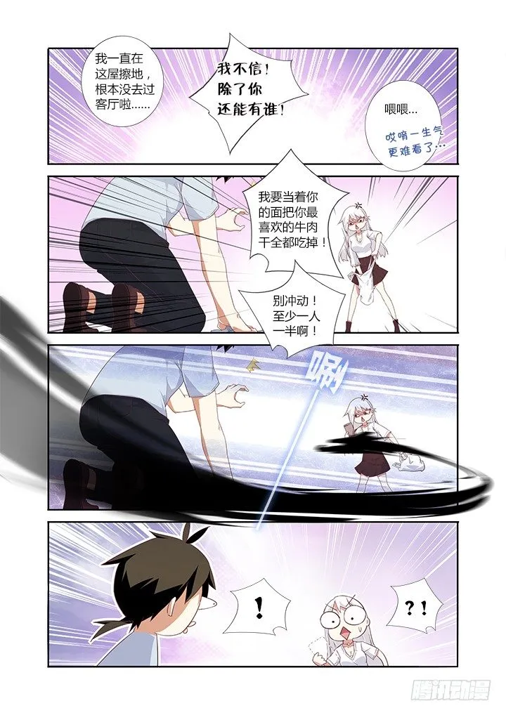 27.黑影 第6页