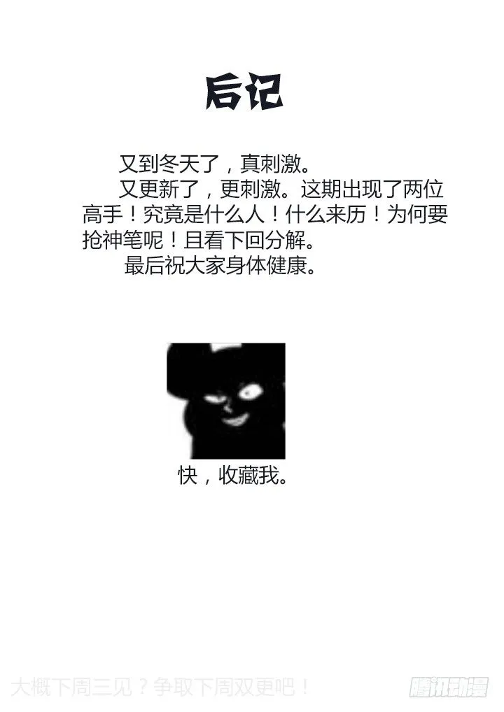 27.黑影 第11页