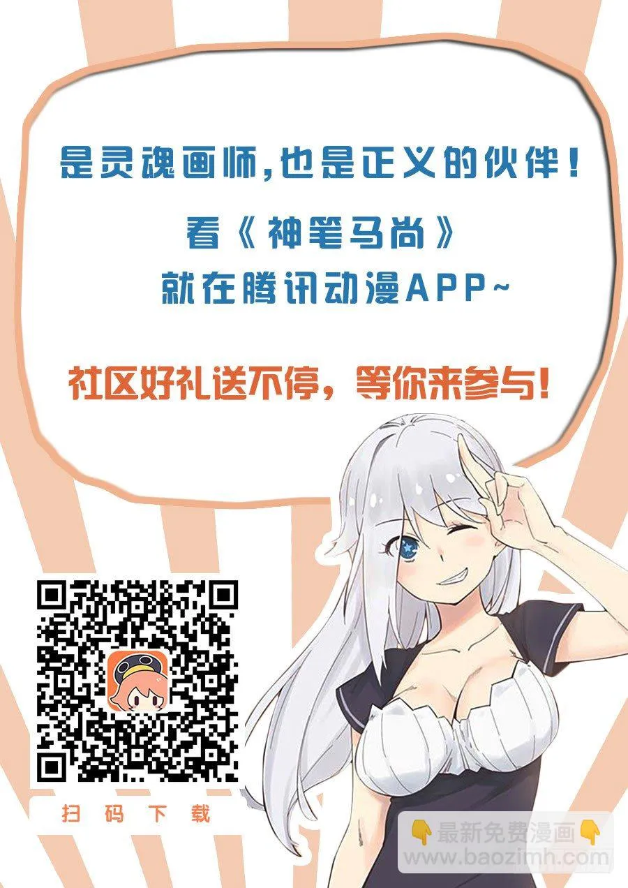 27.黑影 第12页