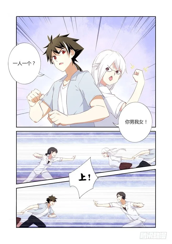 28.完败 第2页