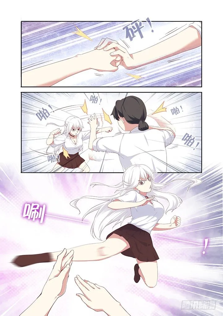 28.完败 第3页