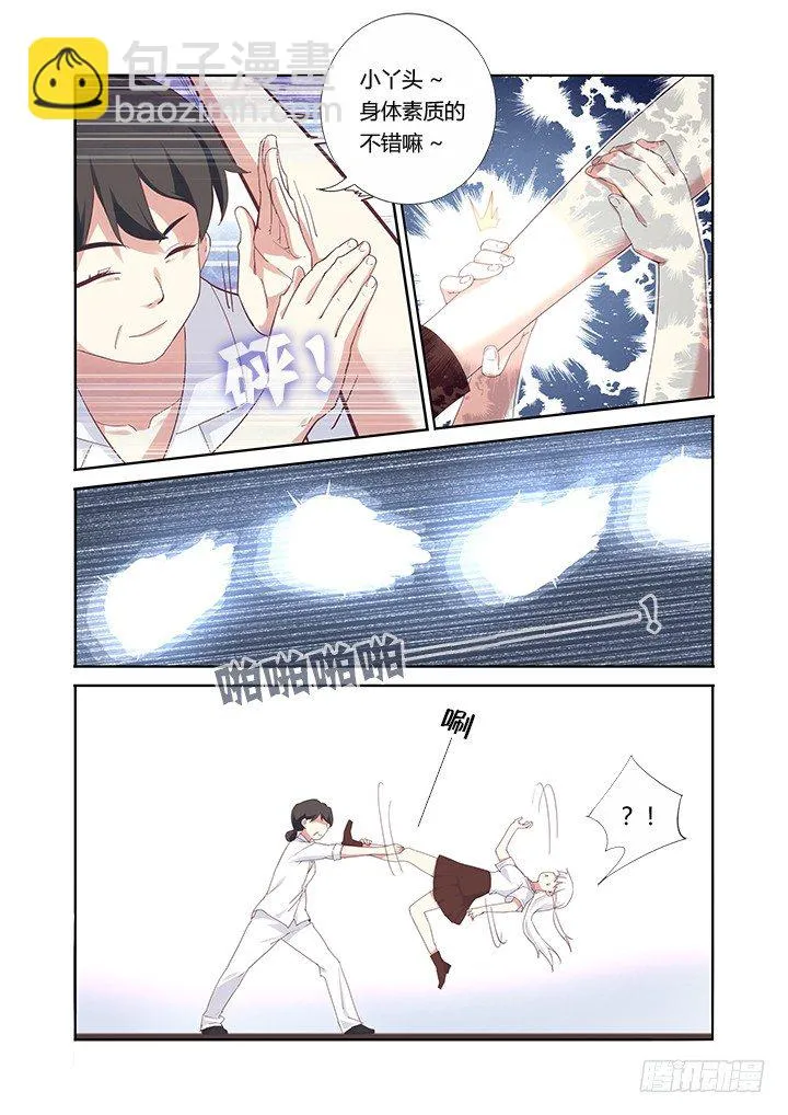 28.完败 第4页