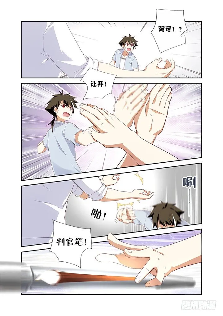 28.完败 第6页