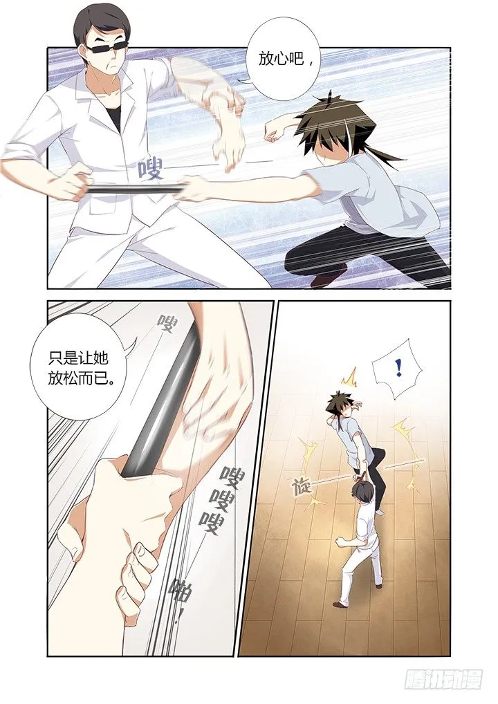 28.完败 第7页