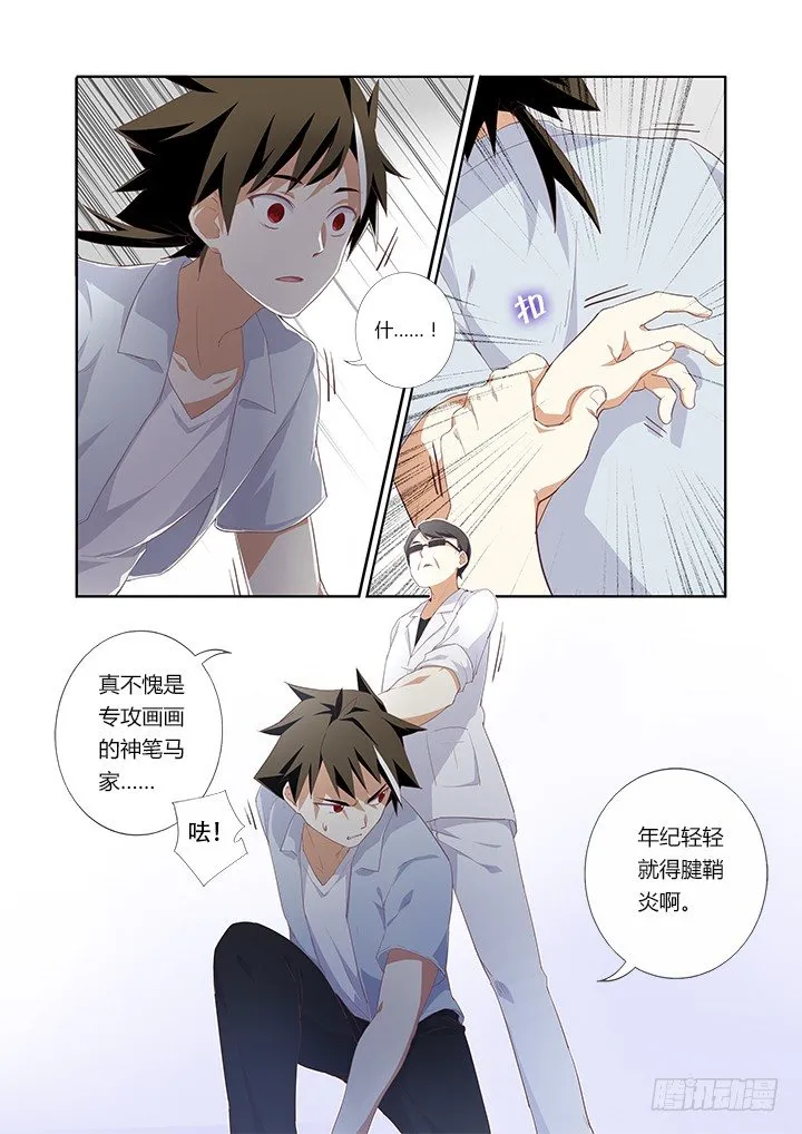 28.完败 第8页