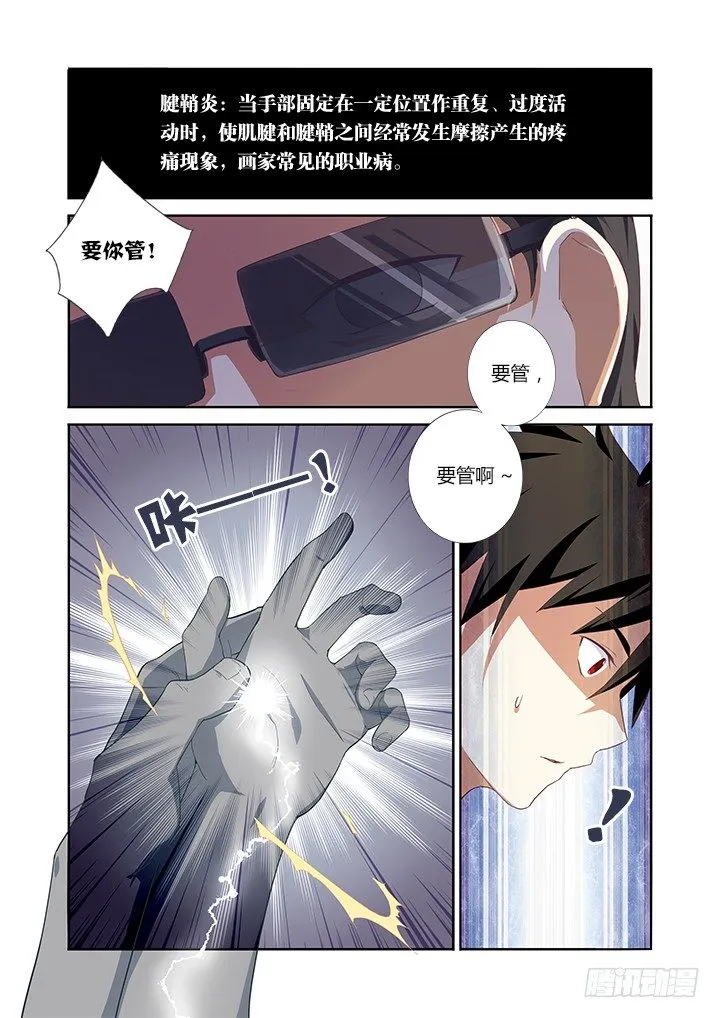 28.完败 第9页