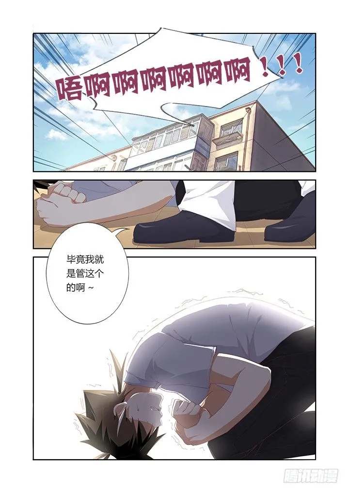 28.完败 第10页