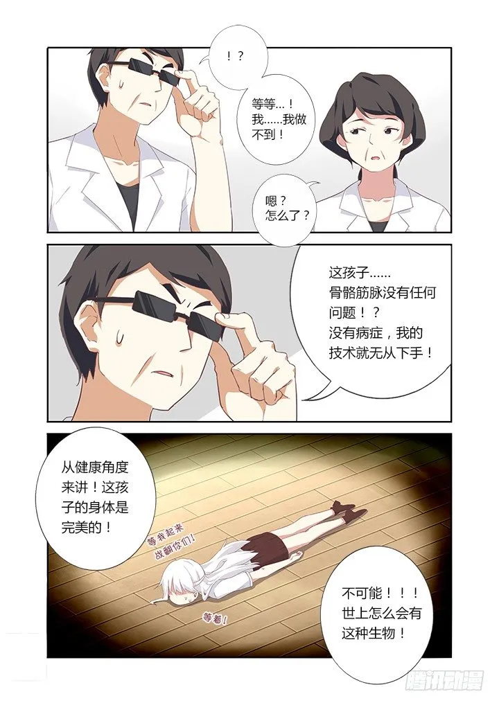 28.完败 第13页