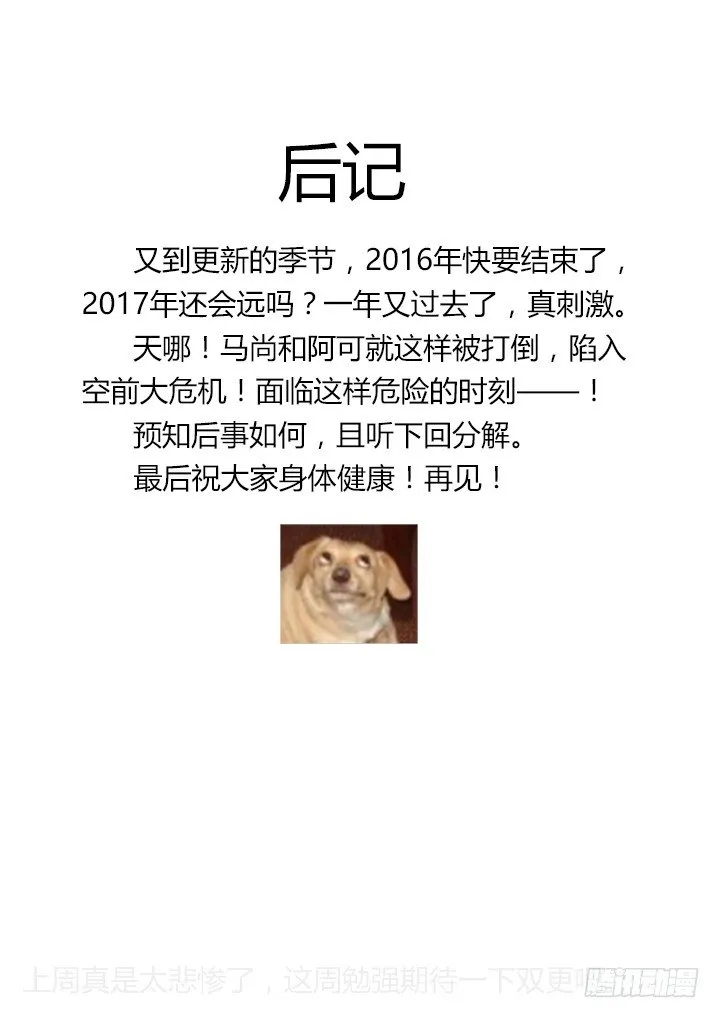 28.完败 第14页