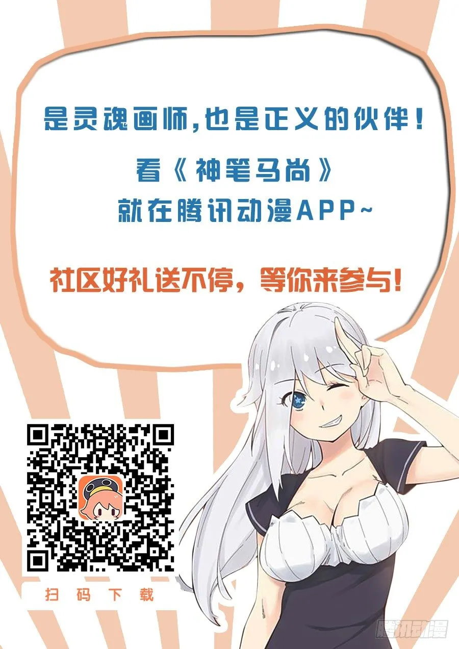 28.完败 第15页