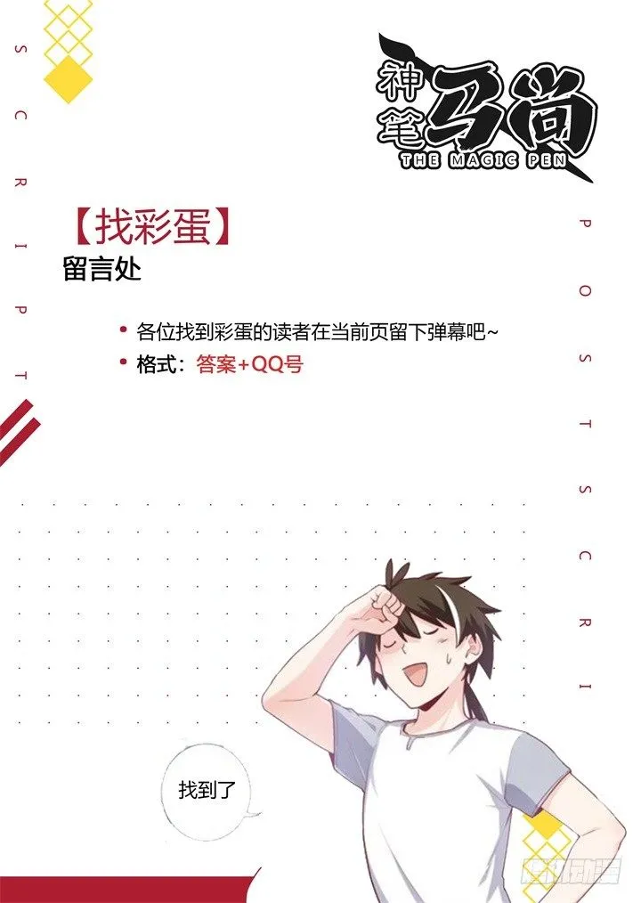 28.完败 第16页