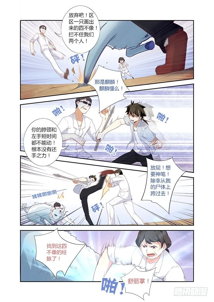 30.盲打 第7页