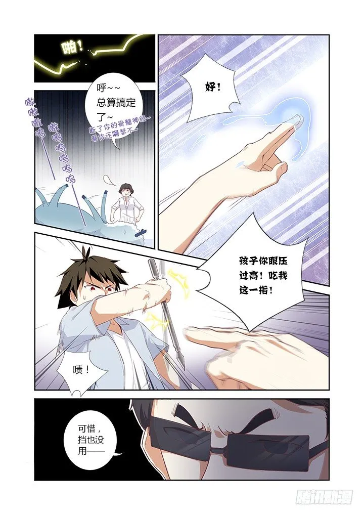 30.盲打 第8页
