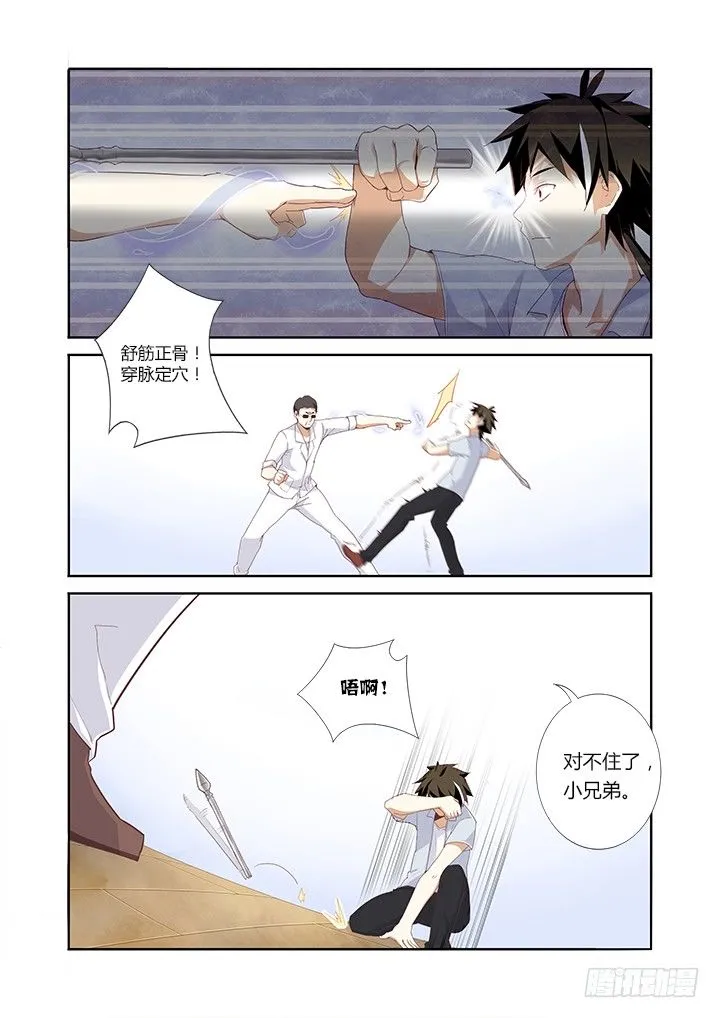 30.盲打 第9页