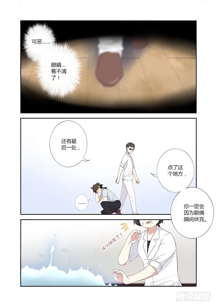30.盲打 第10页