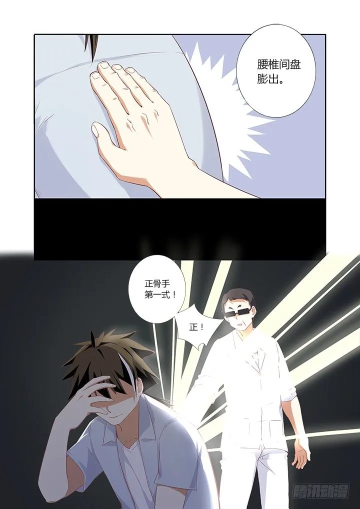 30.盲打 第11页