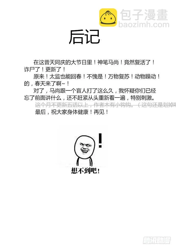 30.盲打 第12页