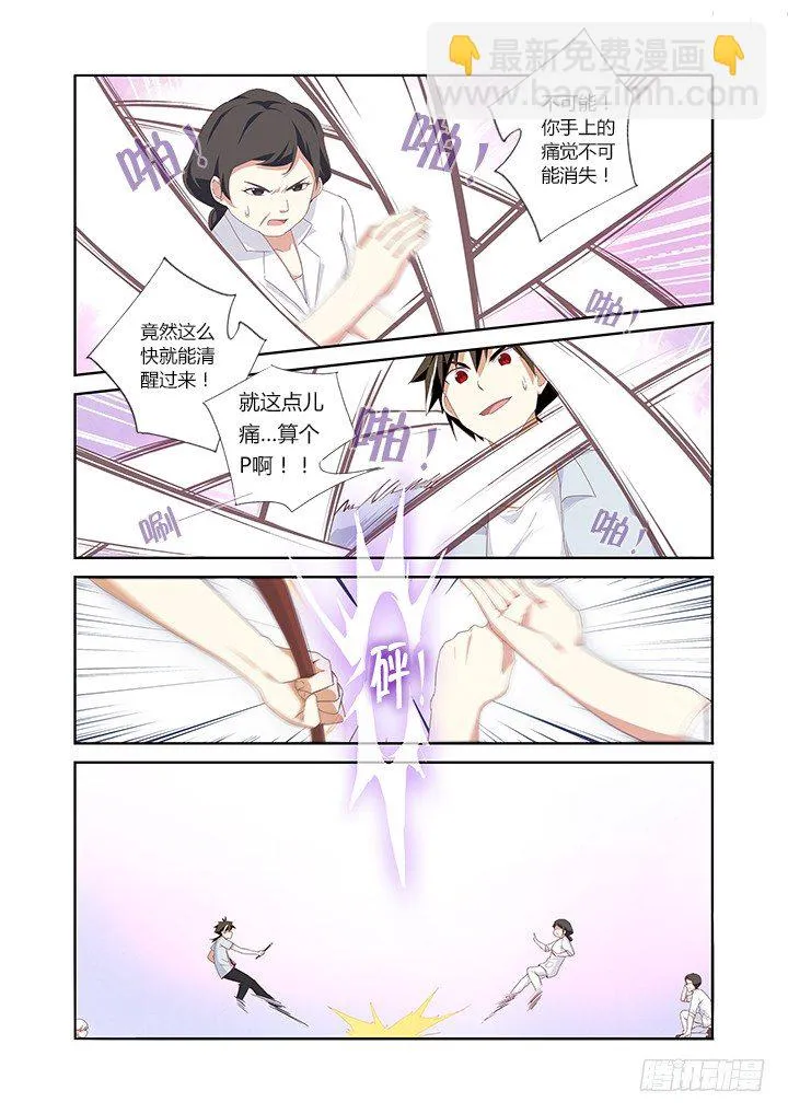 29.“气” 第4页