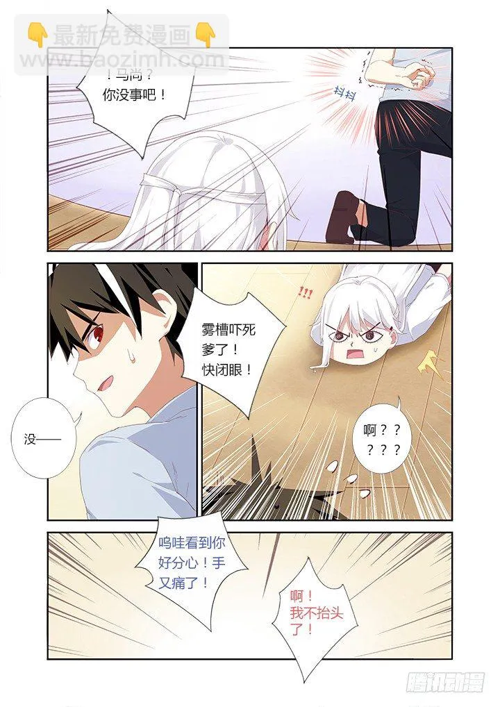 29.“气” 第5页