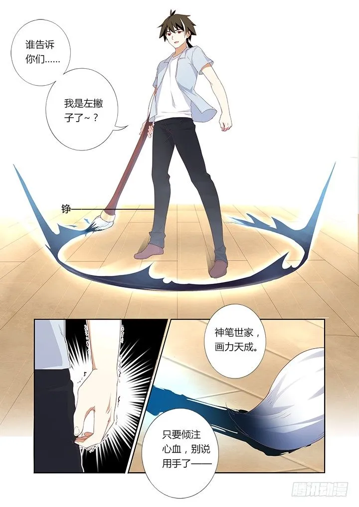 29.“气” 第7页