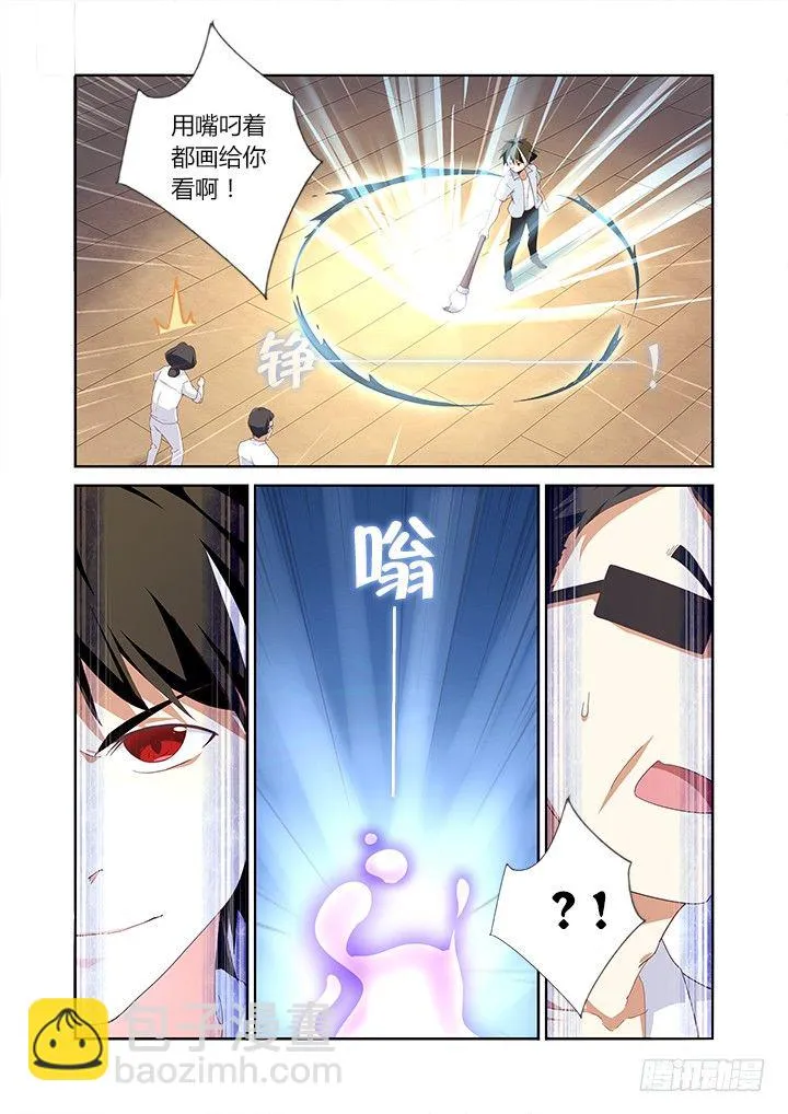 29.“气” 第8页