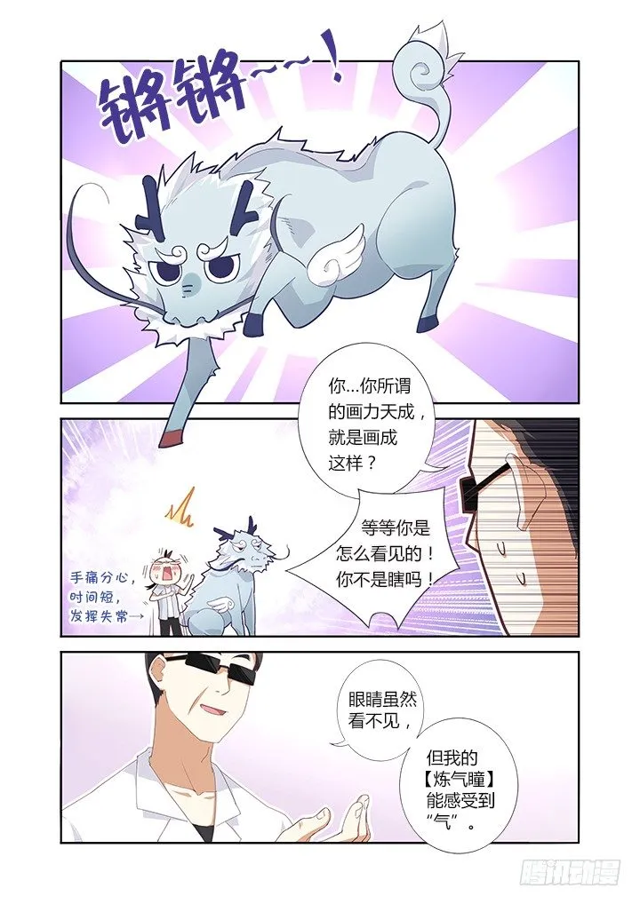 29.“气” 第9页