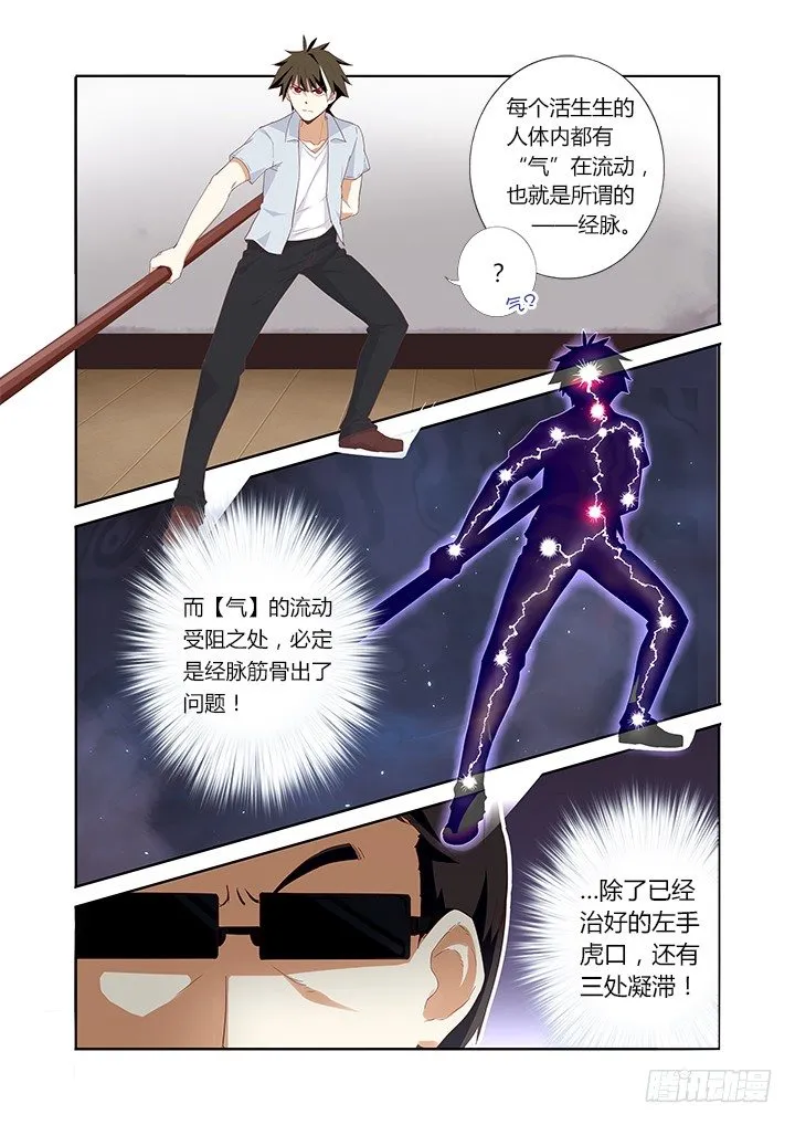 29.“气” 第10页