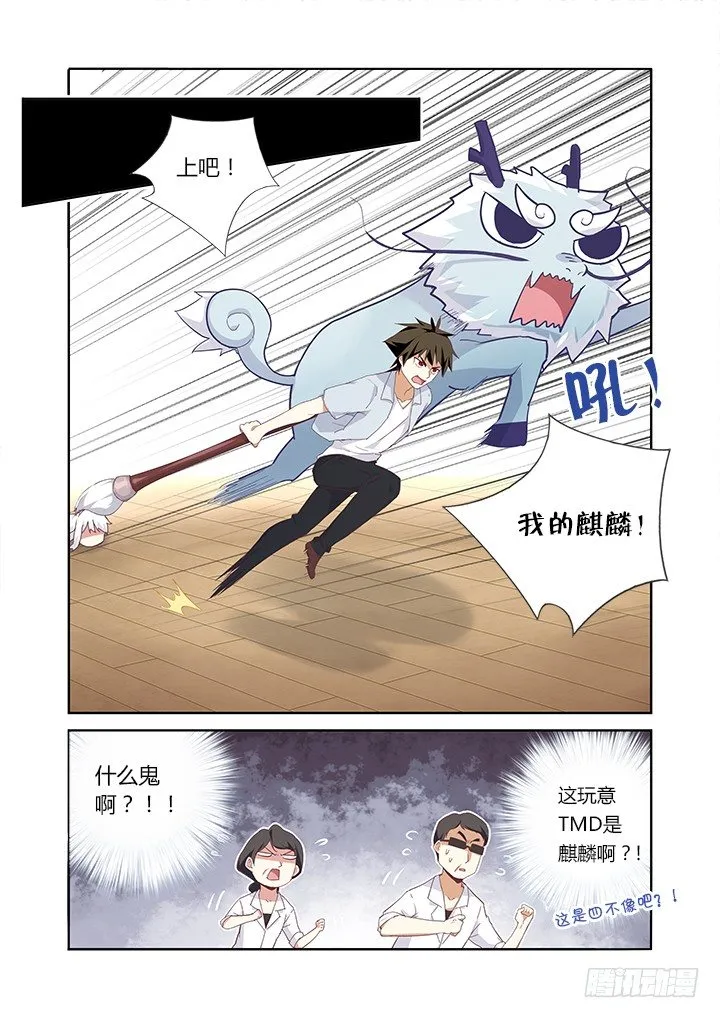 29.“气” 第11页