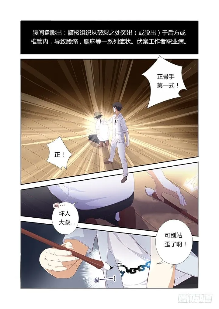 31.吞噬 第2页
