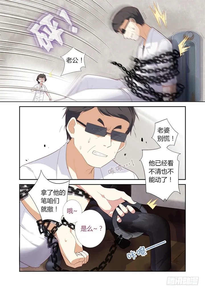 31.吞噬 第4页