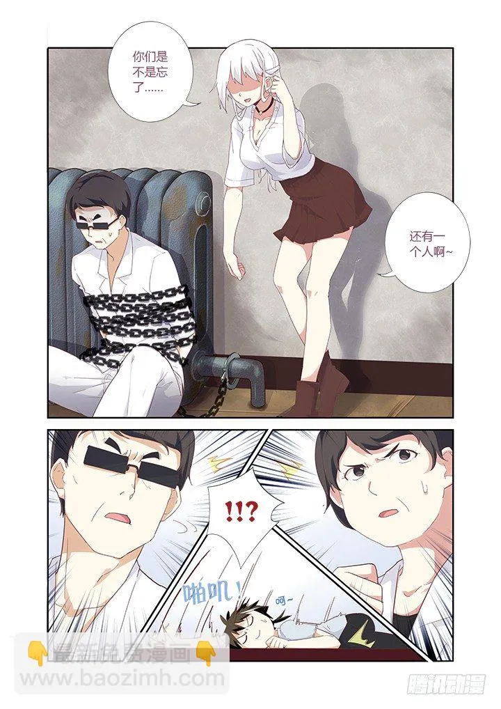 31.吞噬 第5页