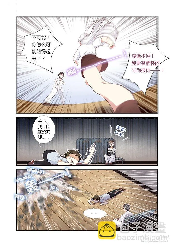 31.吞噬 第6页