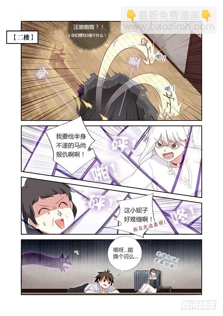 31.吞噬 第13页