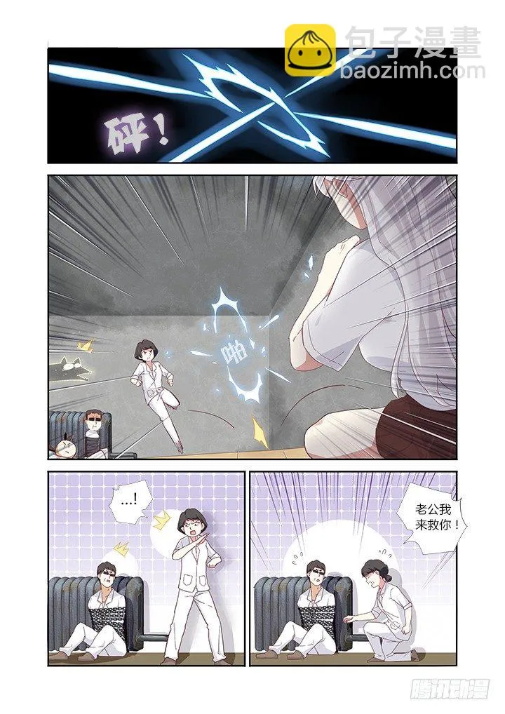 31.吞噬 第14页