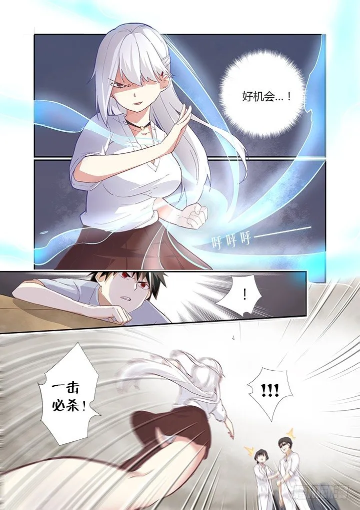 31.吞噬 第15页
