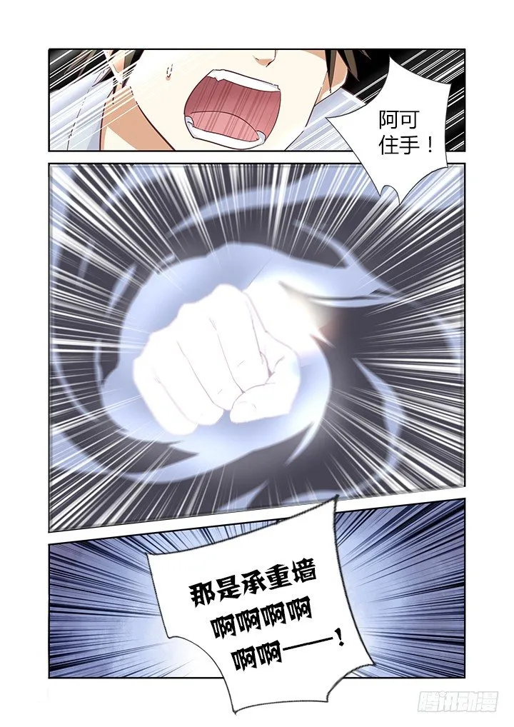 31.吞噬 第16页