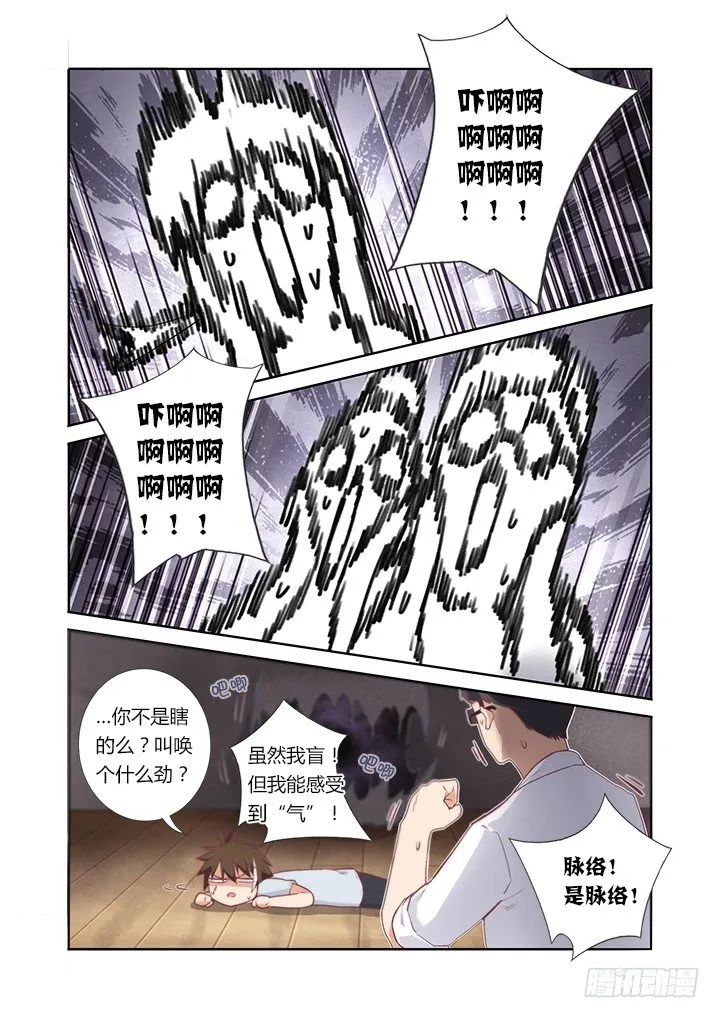 32.吃货 第1页