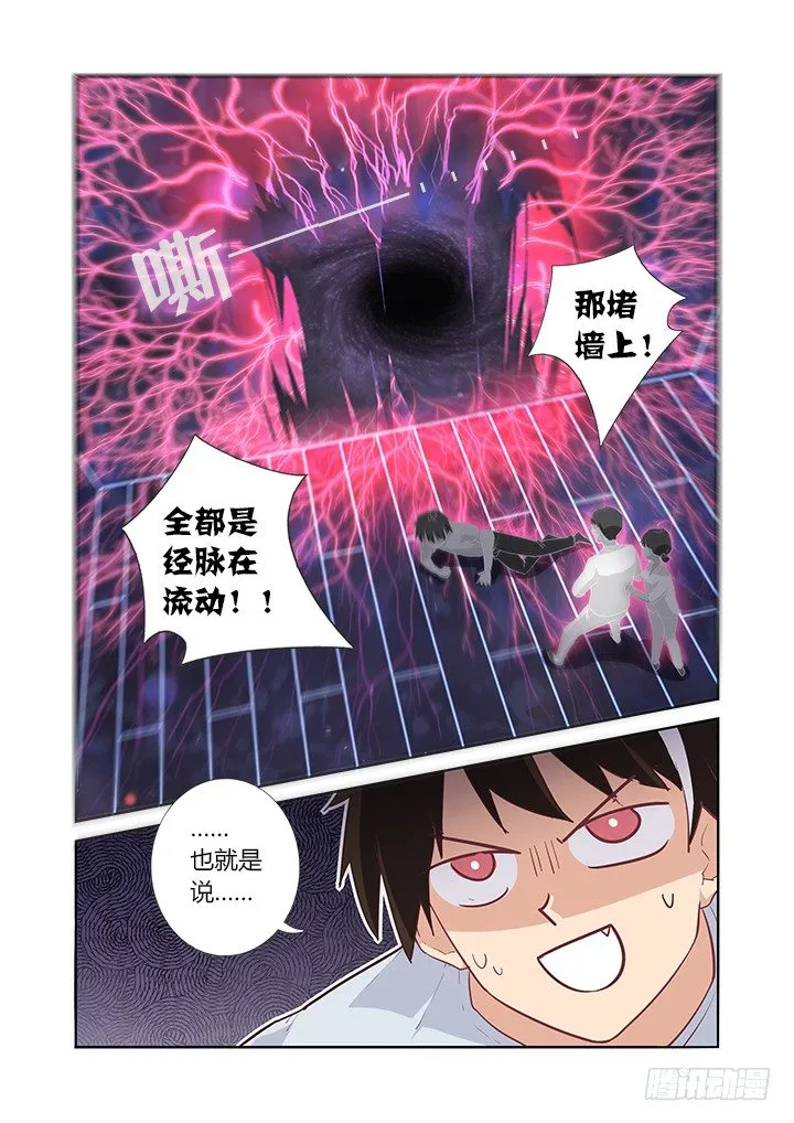 32.吃货 第2页