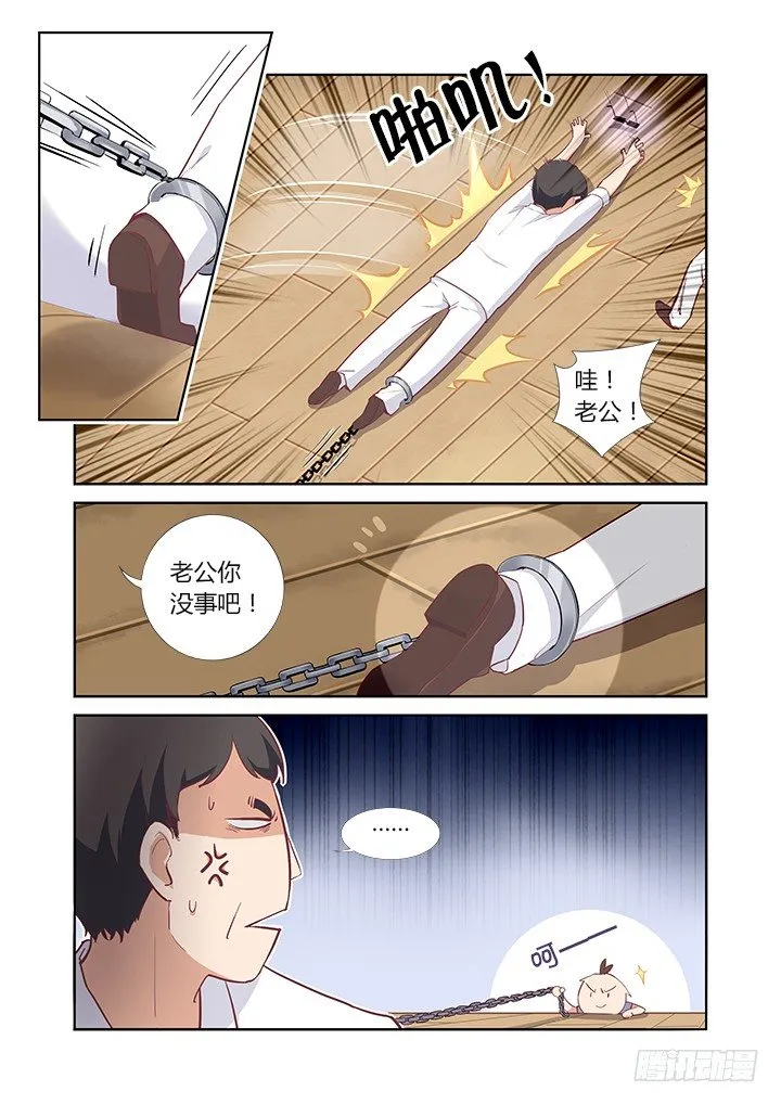 32.吃货 第4页